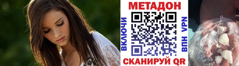 Метадон VHQ  Тольятти 